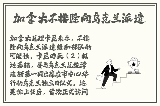 萌白酱金丝旗袍学生装